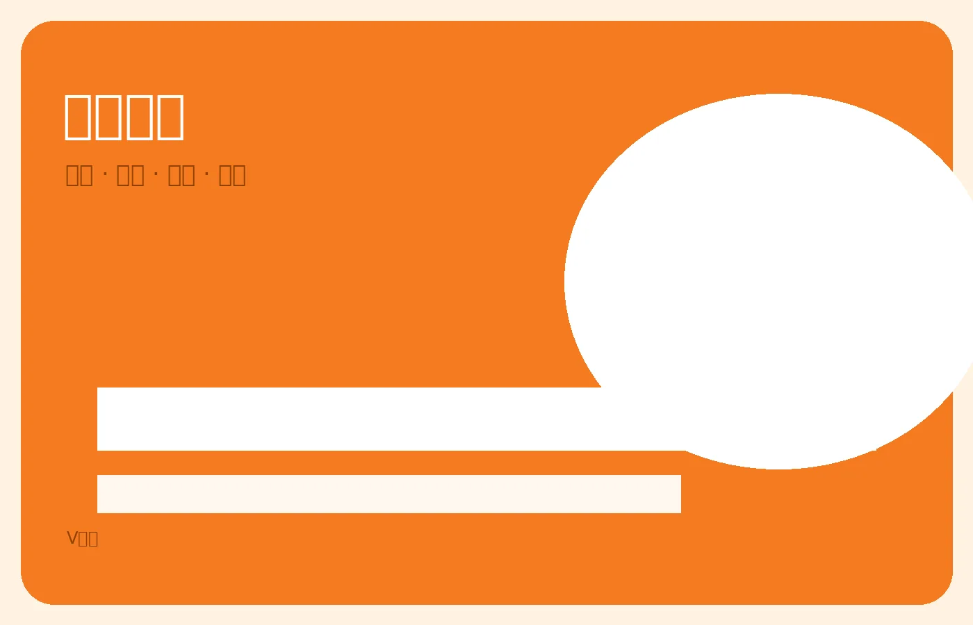 V体育首页体育赛事主视觉横幅